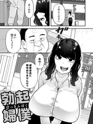 [東雲108] 自己責任〜肉欲に堕ちる女たち〜 [DL版]_082