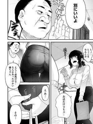 [東雲108] 自己責任〜肉欲に堕ちる女たち〜 [DL版]_083
