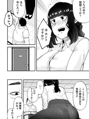 [東雲108] 自己責任〜肉欲に堕ちる女たち〜 [DL版]_085