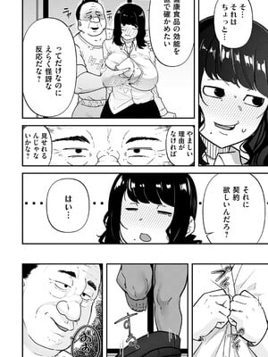 [東雲108] 自己責任〜肉欲に堕ちる女たち〜 [DL版]_089