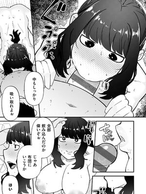 [東雲108] 自己責任〜肉欲に堕ちる女たち〜 [DL版]_100
