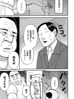 [東雲108] 自己責任〜肉欲に堕ちる女たち〜 [DL版]_106