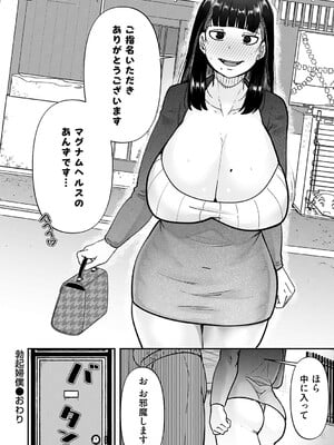 [東雲108] 自己責任〜肉欲に堕ちる女たち〜 [DL版]_107