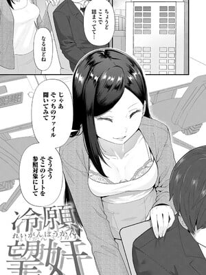[東雲108] 自己責任〜肉欲に堕ちる女たち〜 [DL版]_108