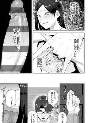 [東雲108] 自己責任〜肉欲に堕ちる女たち〜 [DL版]_124