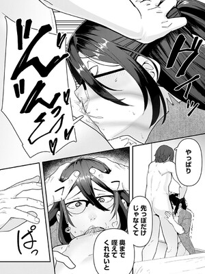 [東雲108] 自己責任〜肉欲に堕ちる女たち〜 [DL版]_145