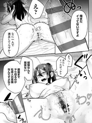 [東雲108] 自己責任〜肉欲に堕ちる女たち〜 [DL版]_152