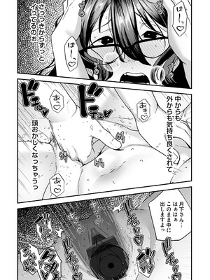 [東雲108] 自己責任〜肉欲に堕ちる女たち〜 [DL版]_189