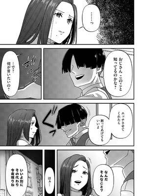 [東雲108] 自己責任〜肉欲に堕ちる女たち〜 [DL版]_202
