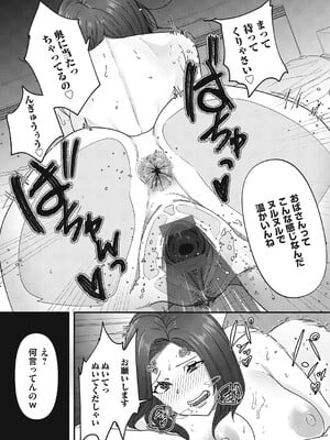 [東雲108] 自己責任〜肉欲に堕ちる女たち〜 [DL版]_210