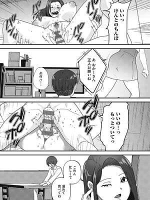 [東雲108] 自己責任〜肉欲に堕ちる女たち〜 [DL版]_214