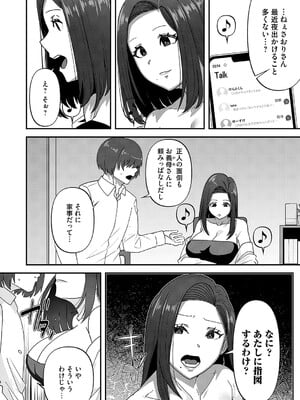 [東雲108] 自己責任〜肉欲に堕ちる女たち〜 [DL版]_215