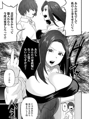 [東雲108] 自己責任〜肉欲に堕ちる女たち〜 [DL版]_216