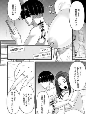 [東雲108] 自己責任〜肉欲に堕ちる女たち〜 [DL版]_217