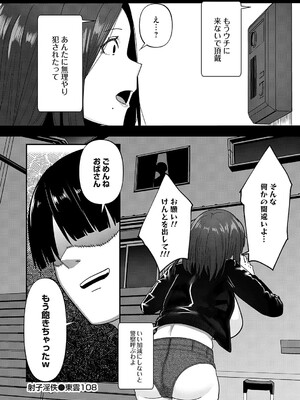 [東雲108] 自己責任〜肉欲に堕ちる女たち〜 [DL版]_222
