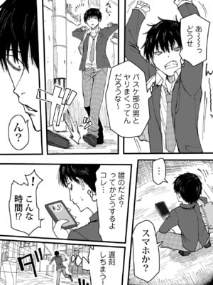 [黒須] わたしのえっち、叶えてください [DL版]_008