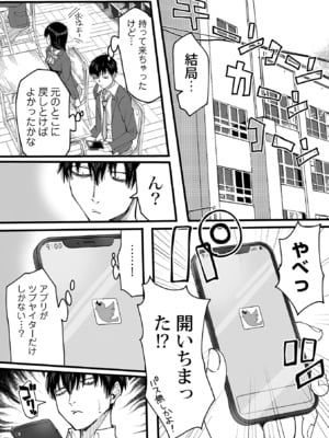 [黒須] わたしのえっち、叶えてください [DL版]_009
