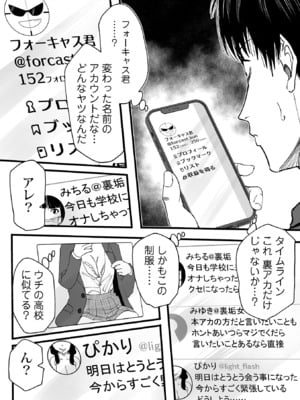 [黒須] わたしのえっち、叶えてください [DL版]_010
