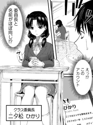 [黒須] わたしのえっち、叶えてください [DL版]_011