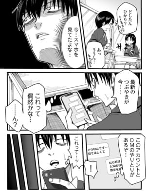 [黒須] わたしのえっち、叶えてください [DL版]_012