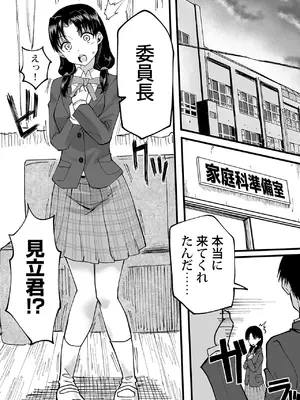 [黒須] わたしのえっち、叶えてください [DL版]_013