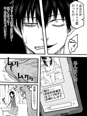 [黒須] わたしのえっち、叶えてください [DL版]_014