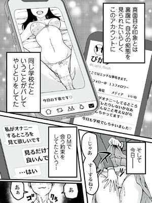 [黒須] わたしのえっち、叶えてください [DL版]_016