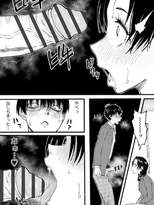 [黒須] わたしのえっち、叶えてください [DL版]_018