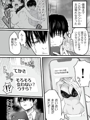 [黒須] わたしのえっち、叶えてください [DL版]_026