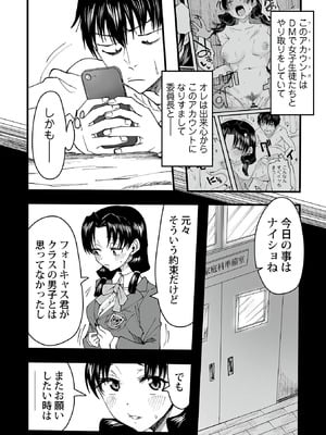 [黒須] わたしのえっち、叶えてください [DL版]_030