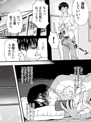 [黒須] わたしのえっち、叶えてください [DL版]_031