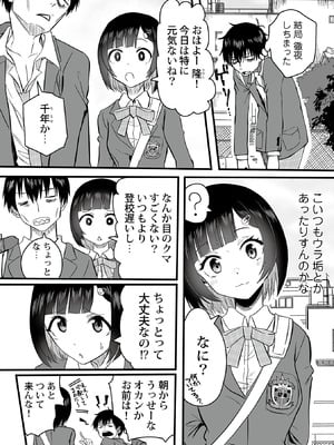 [黒須] わたしのえっち、叶えてください [DL版]_032
