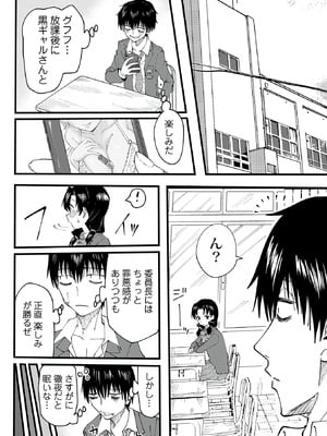 [黒須] わたしのえっち、叶えてください [DL版]_033