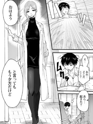 [黒須] わたしのえっち、叶えてください [DL版]_034