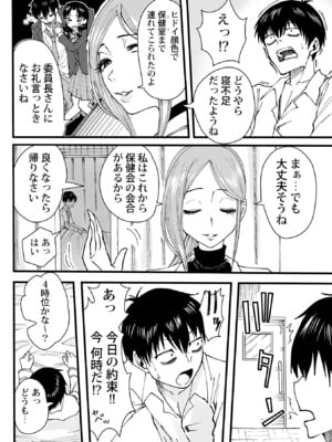 [黒須] わたしのえっち、叶えてください [DL版]_035