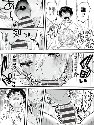[黒須] わたしのえっち、叶えてください [DL版]_037