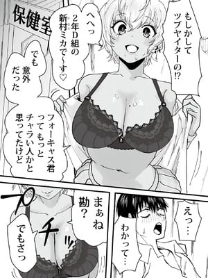 [黒須] わたしのえっち、叶えてください [DL版]_038