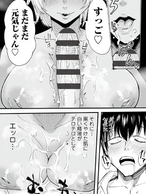 [黒須] わたしのえっち、叶えてください [DL版]_043