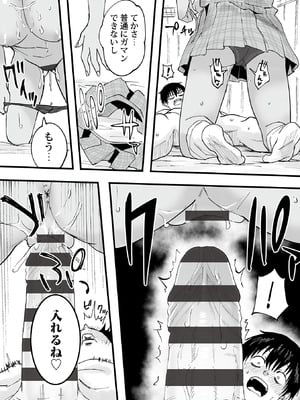 [黒須] わたしのえっち、叶えてください [DL版]_044