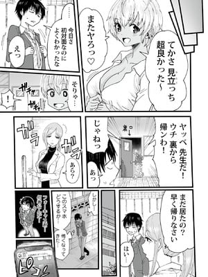 [黒須] わたしのえっち、叶えてください [DL版]_052