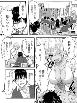 [黒須] わたしのえっち、叶えてください [DL版]_058