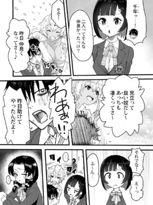 [黒須] わたしのえっち、叶えてください [DL版]_059