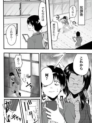 [黒須] わたしのえっち、叶えてください [DL版]_060