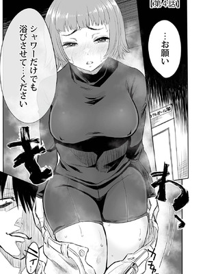[黒須] わたしのえっち、叶えてください [DL版]_081
