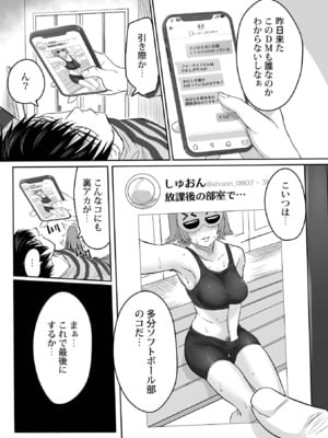 [黒須] わたしのえっち、叶えてください [DL版]_083