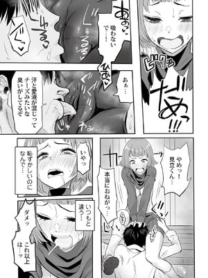 [黒須] わたしのえっち、叶えてください [DL版]_092