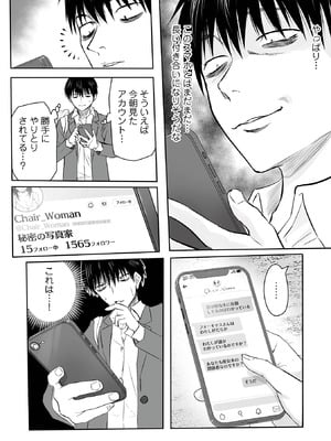 [黒須] わたしのえっち、叶えてください [DL版]_104