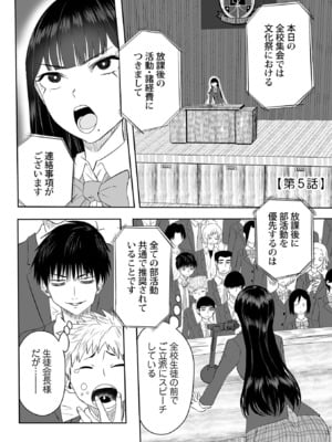 [黒須] わたしのえっち、叶えてください [DL版]_107