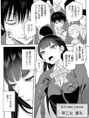 [黒須] わたしのえっち、叶えてください [DL版]_108