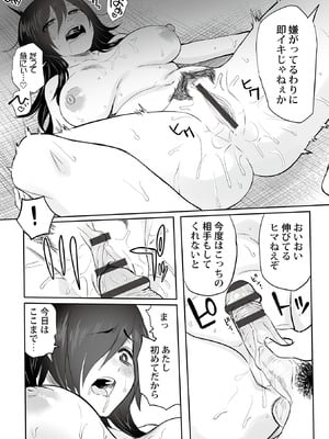 [黒須] わたしのえっち、叶えてください [DL版]_170